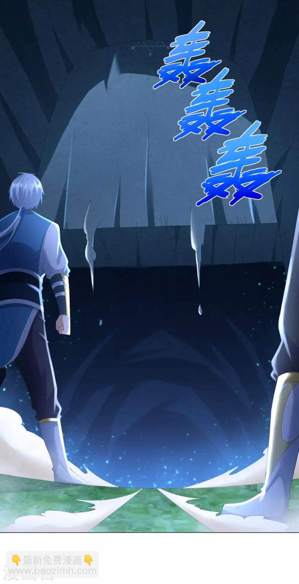 《至尊重生》第57话 箭雨 第4页