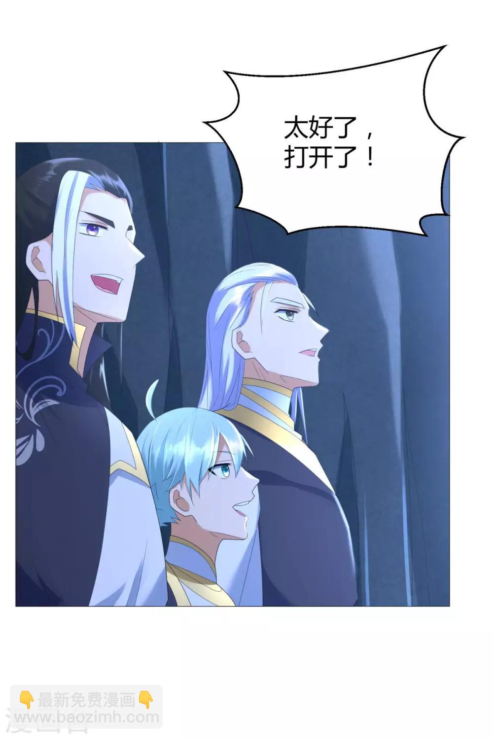 《至尊重生》第57话 箭雨 第5页