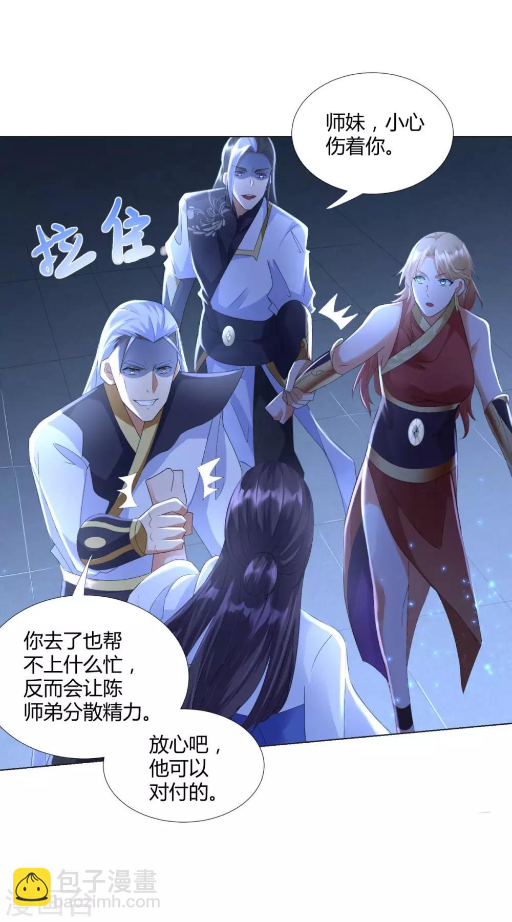 《至尊重生》第59话 第二关 第16页