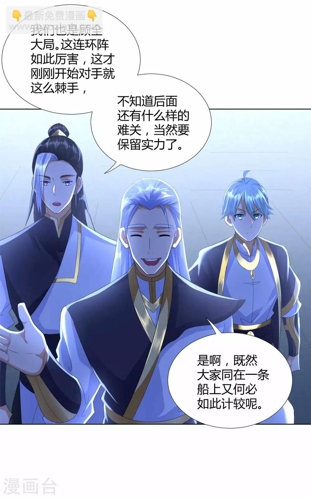 《至尊重生》第60话 兵不血刃 第10页