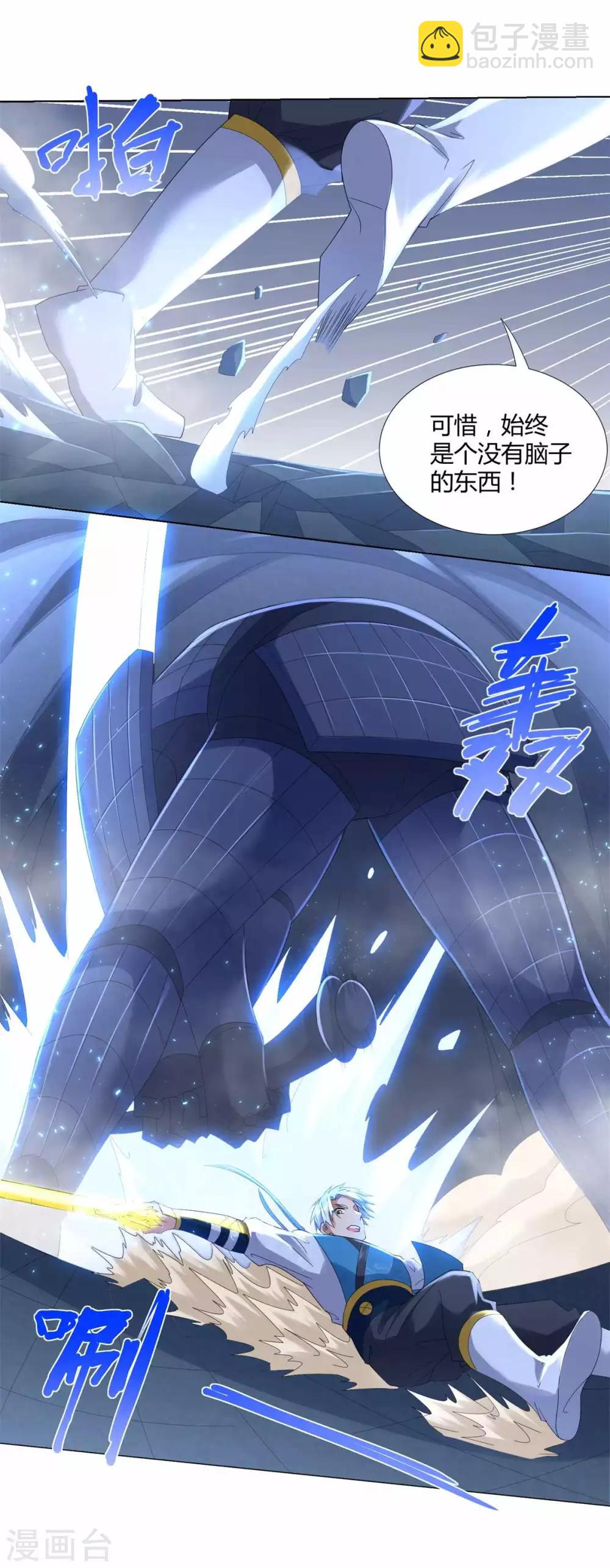 《至尊重生》第60话 兵不血刃 第3页