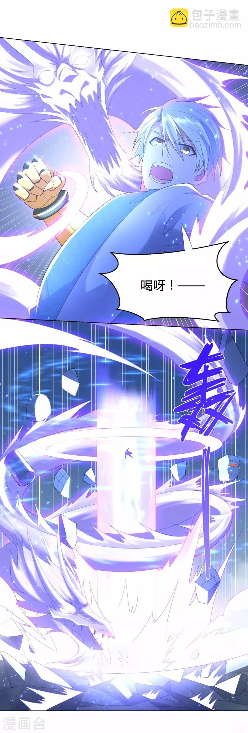 《至尊重生》第60话 兵不血刃 第6页