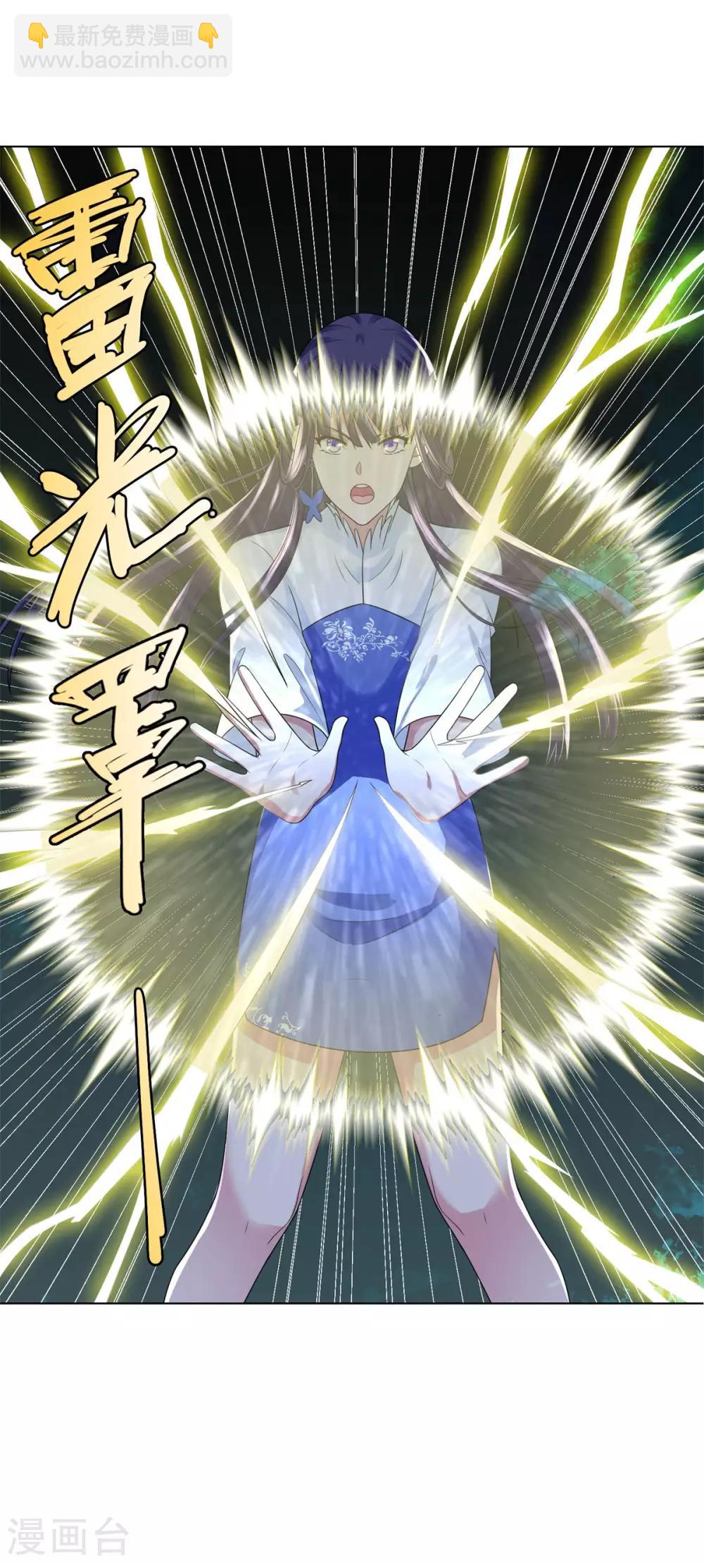 《至尊重生》第57话 箭雨 第24页