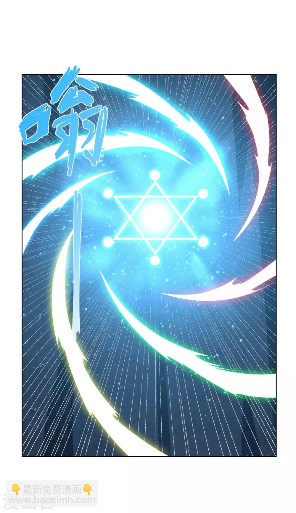 《至尊重生》第57话 箭雨 第2页