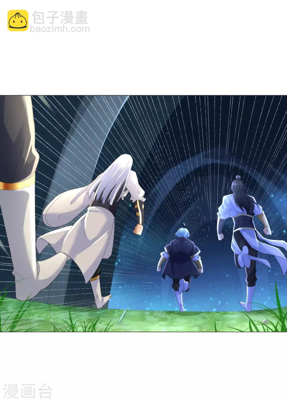 《至尊重生》第57话 箭雨 第6页