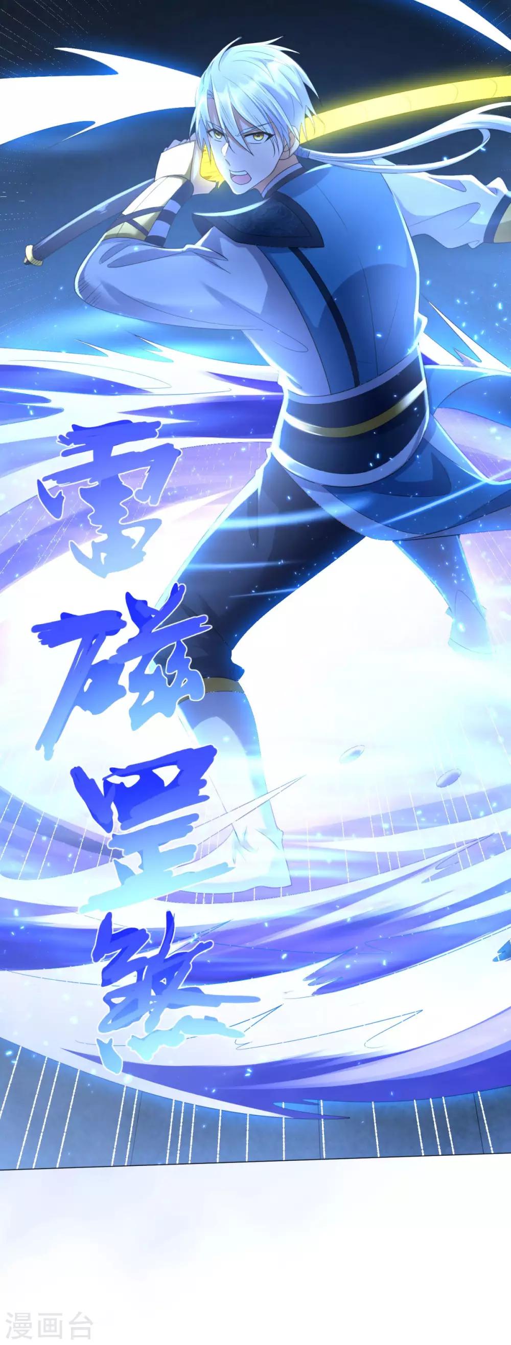 《至尊重生》第59话 第二关 第6页