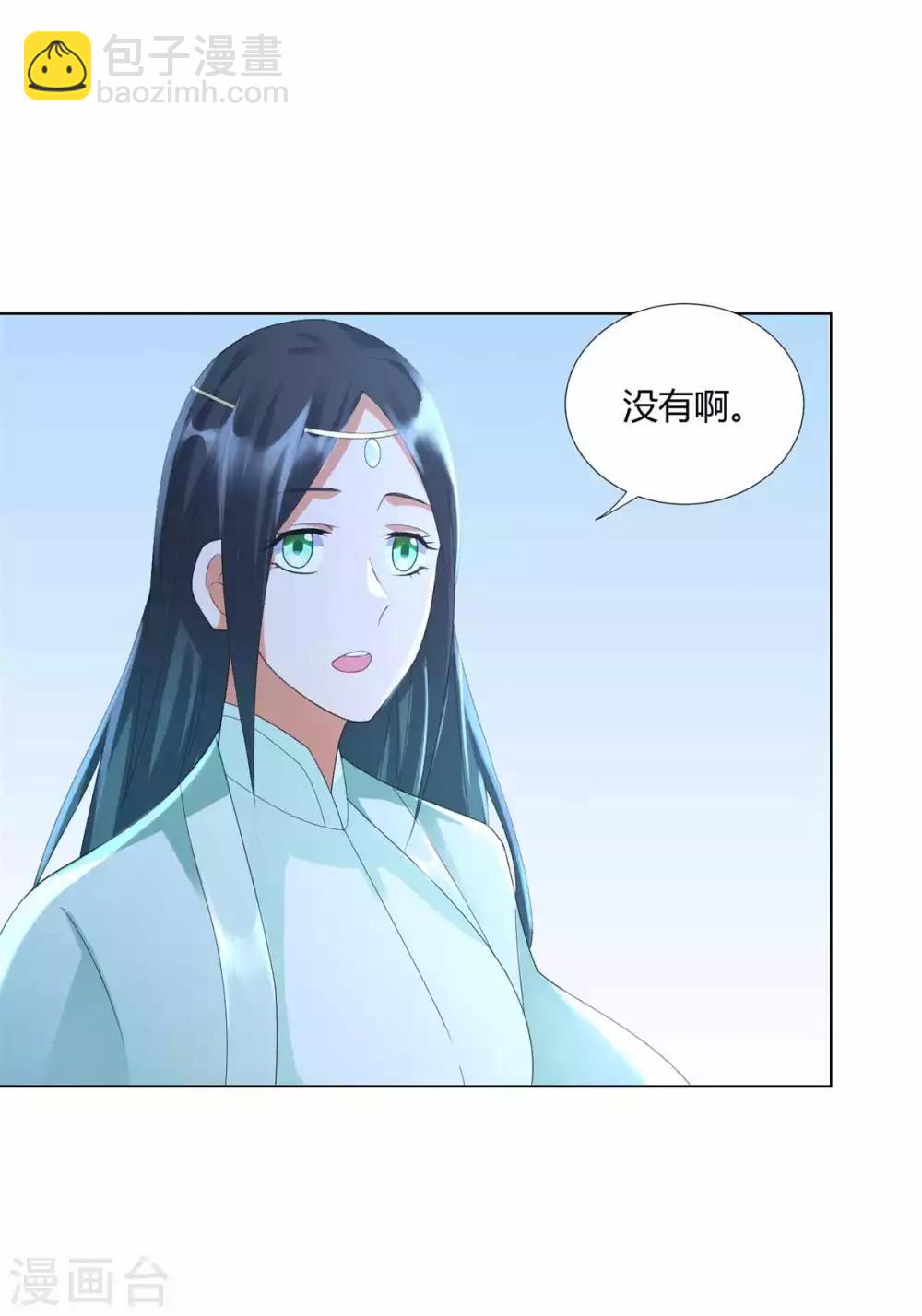 《至尊重生》第60话 兵不血刃 第19页