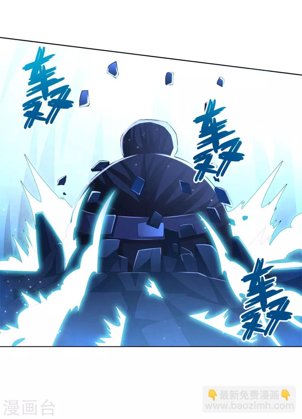 《至尊重生》第58话 暗算 第21页