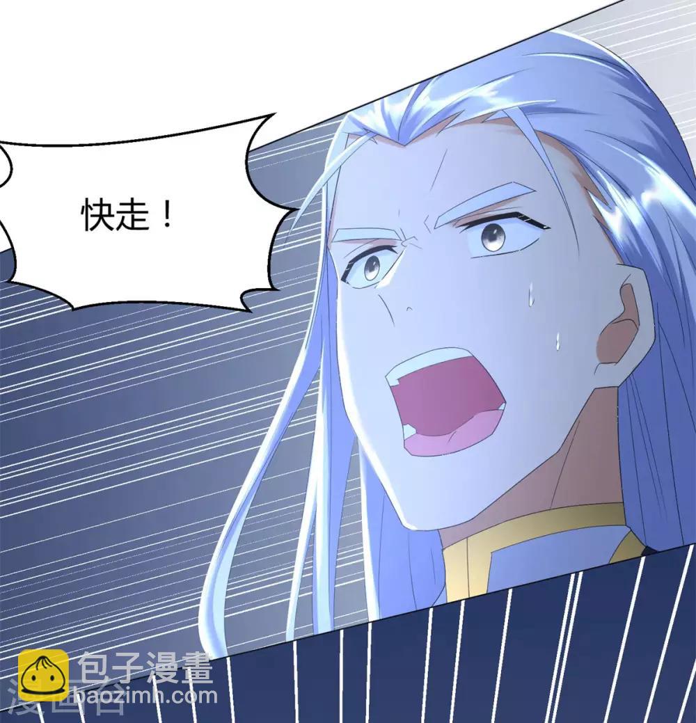《至尊重生》第58话 暗算 第3页