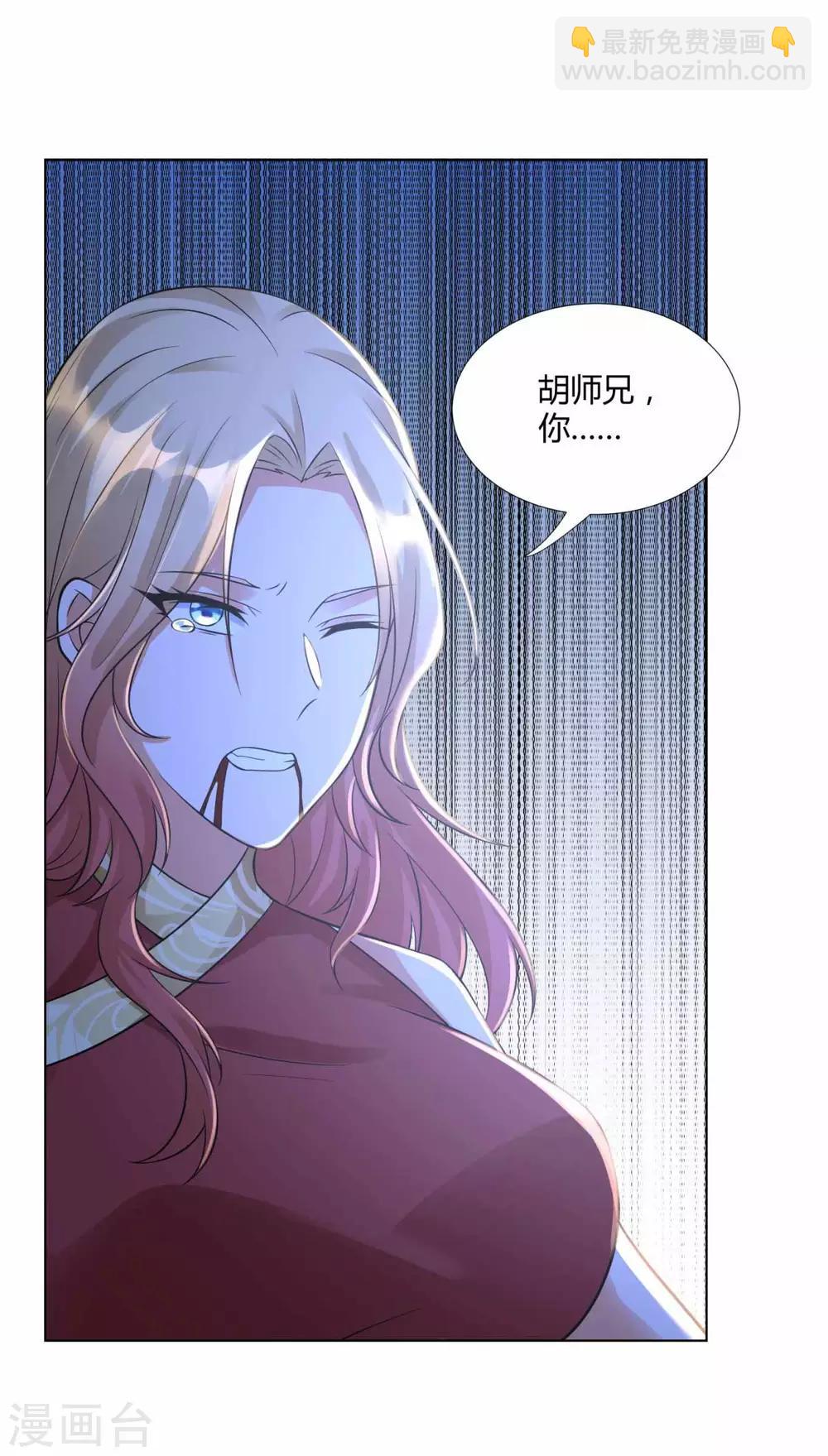 《至尊重生》第63话 如意算盘 第18页