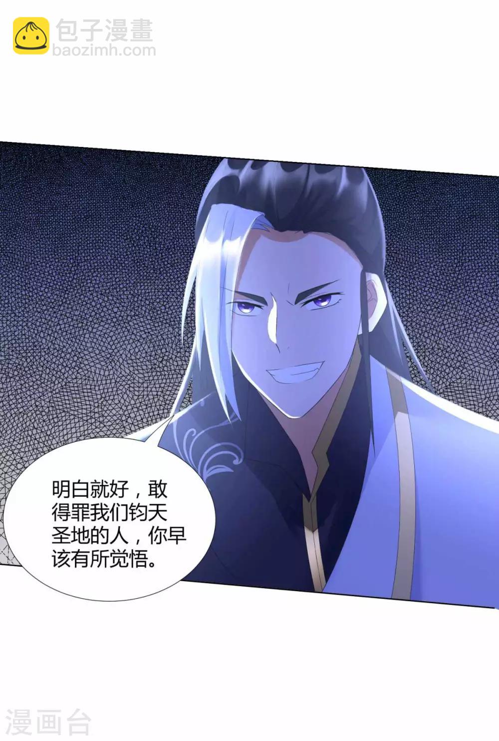 《至尊重生》第63话 如意算盘 第4页