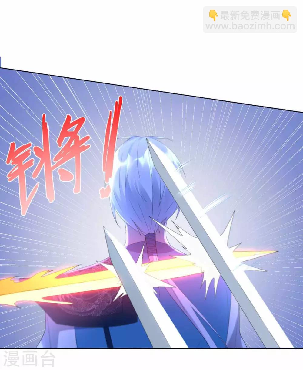 《至尊重生》第63话 如意算盘 第6页