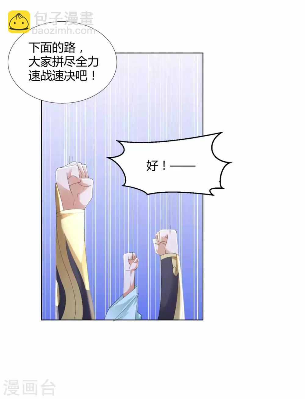 《至尊重生》第62话 过关斩将 第15页