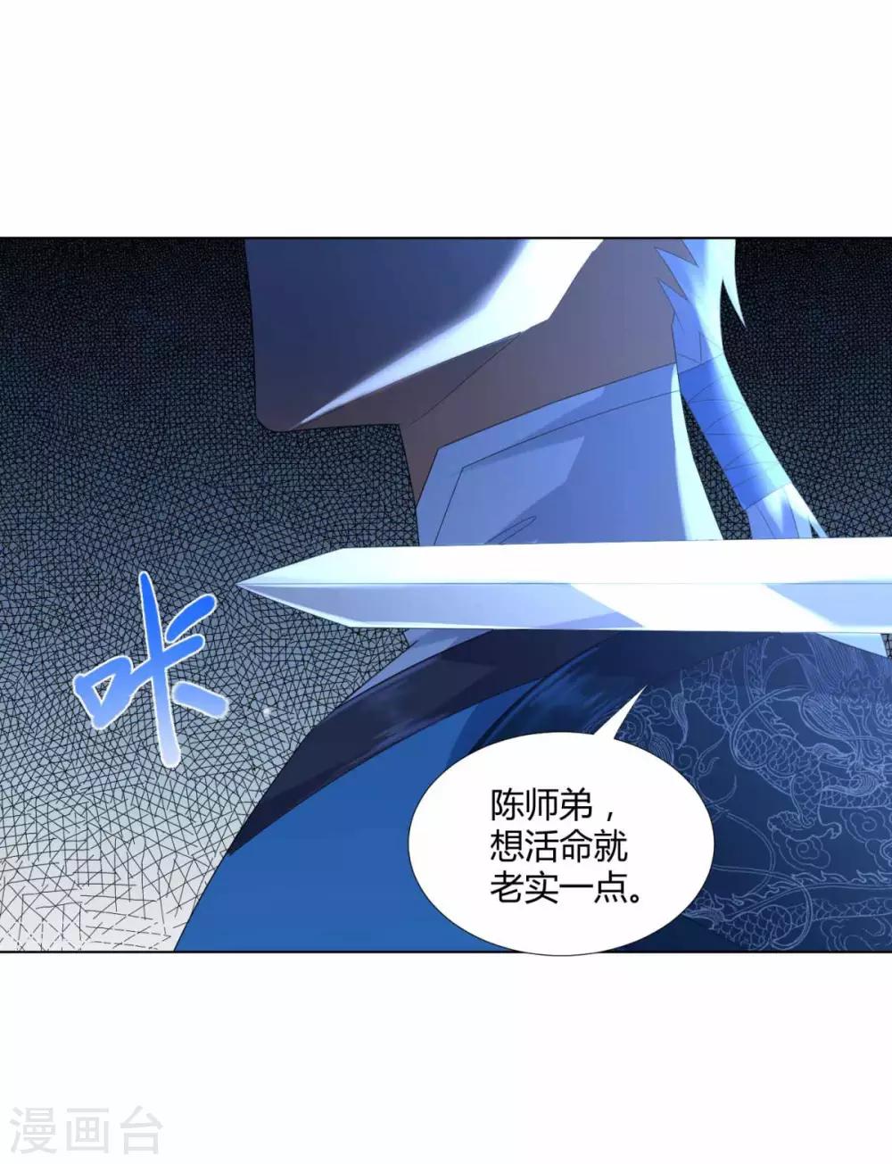 《至尊重生》第62话 过关斩将 第21页