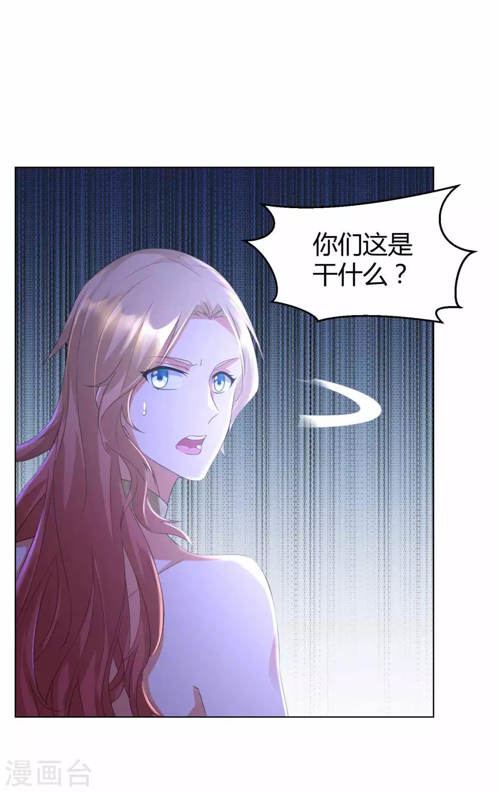 《至尊重生》第62话 过关斩将 第23页