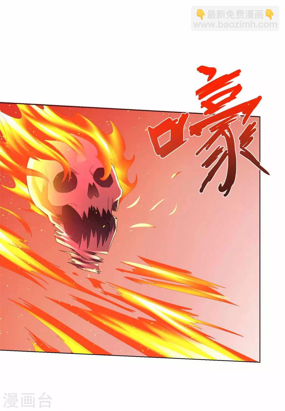 《至尊重生》第61话 骷髅 第10页