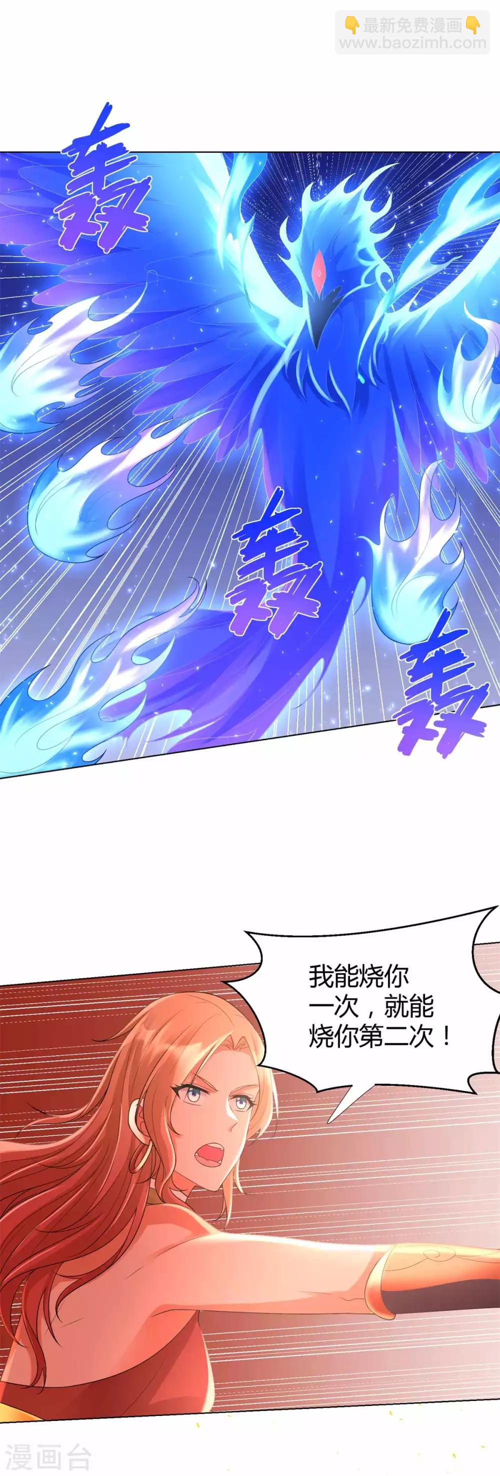《至尊重生》第61话 骷髅 第19页