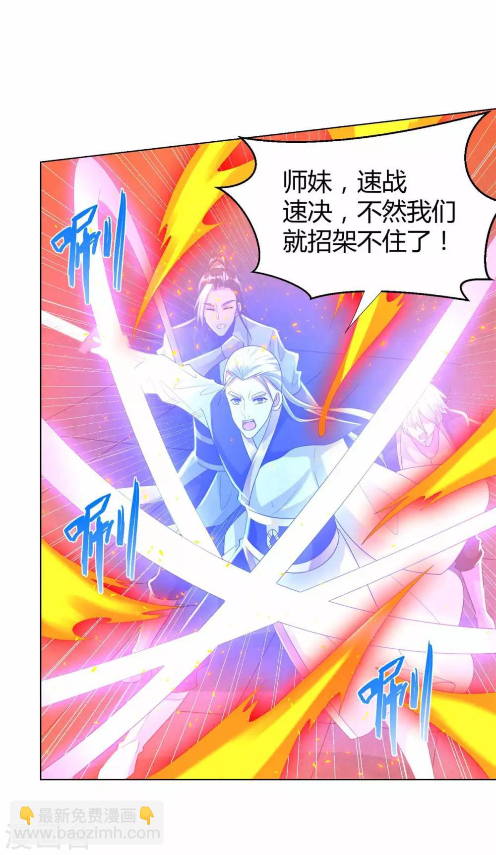 《至尊重生》第61话 骷髅 第23页
