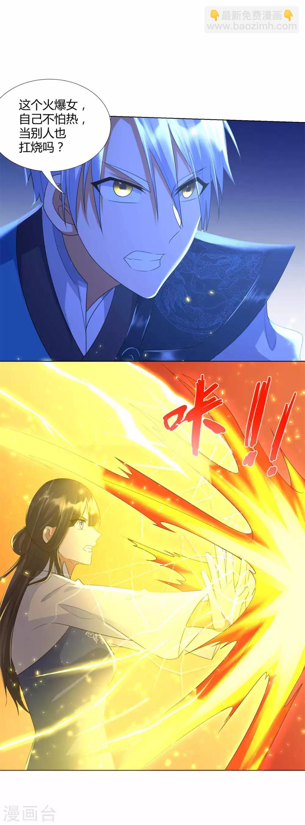 《至尊重生》第61话 骷髅 第24页