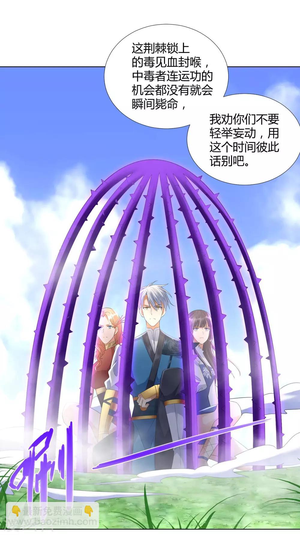 《至尊重生》第64话 泄恨 第11页