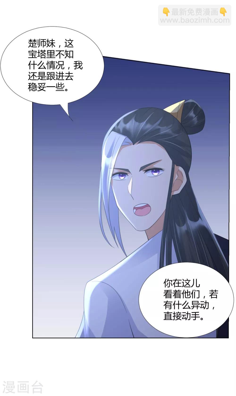 《至尊重生》第64话 泄恨 第15页