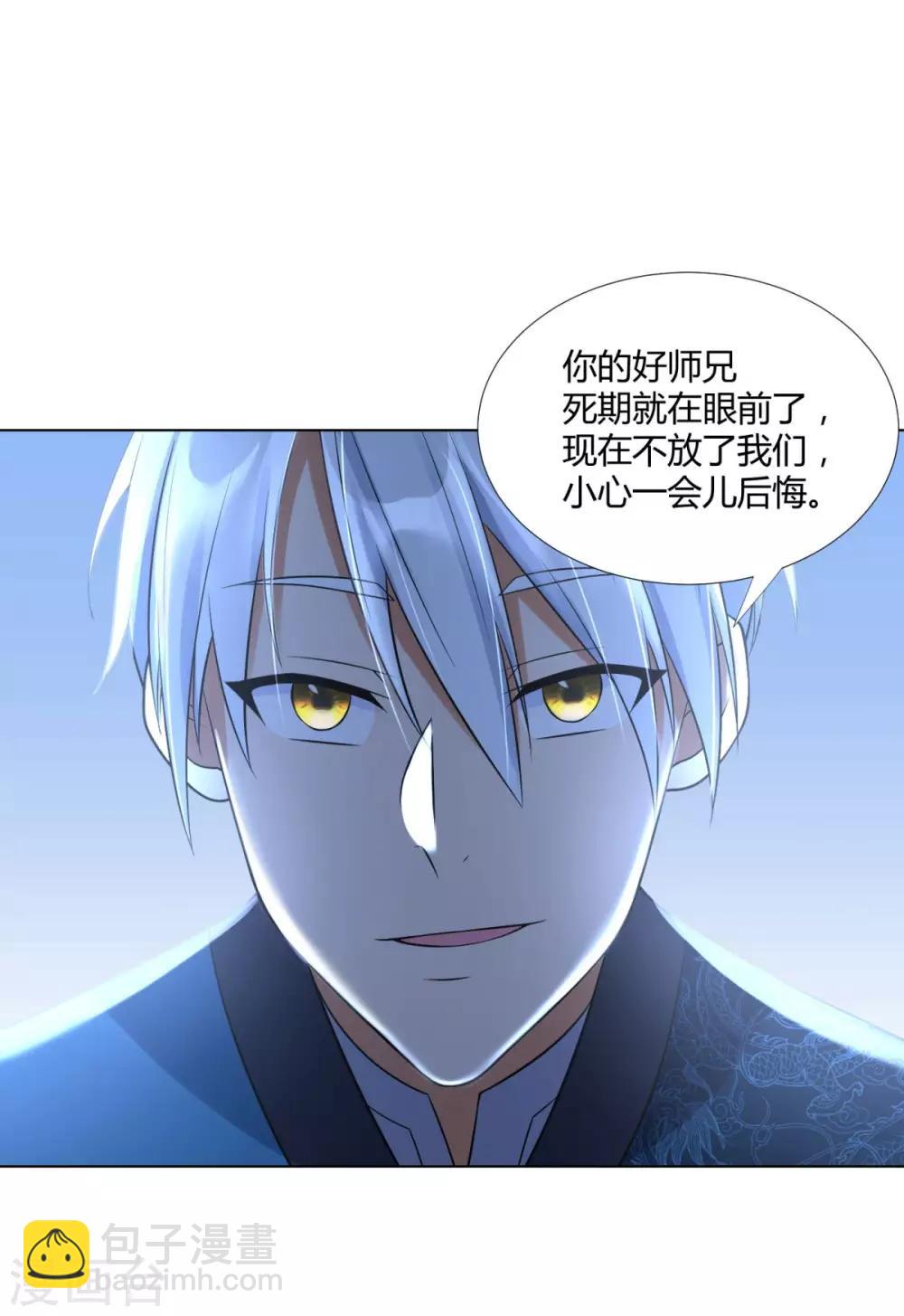 《至尊重生》第64话 泄恨 第19页