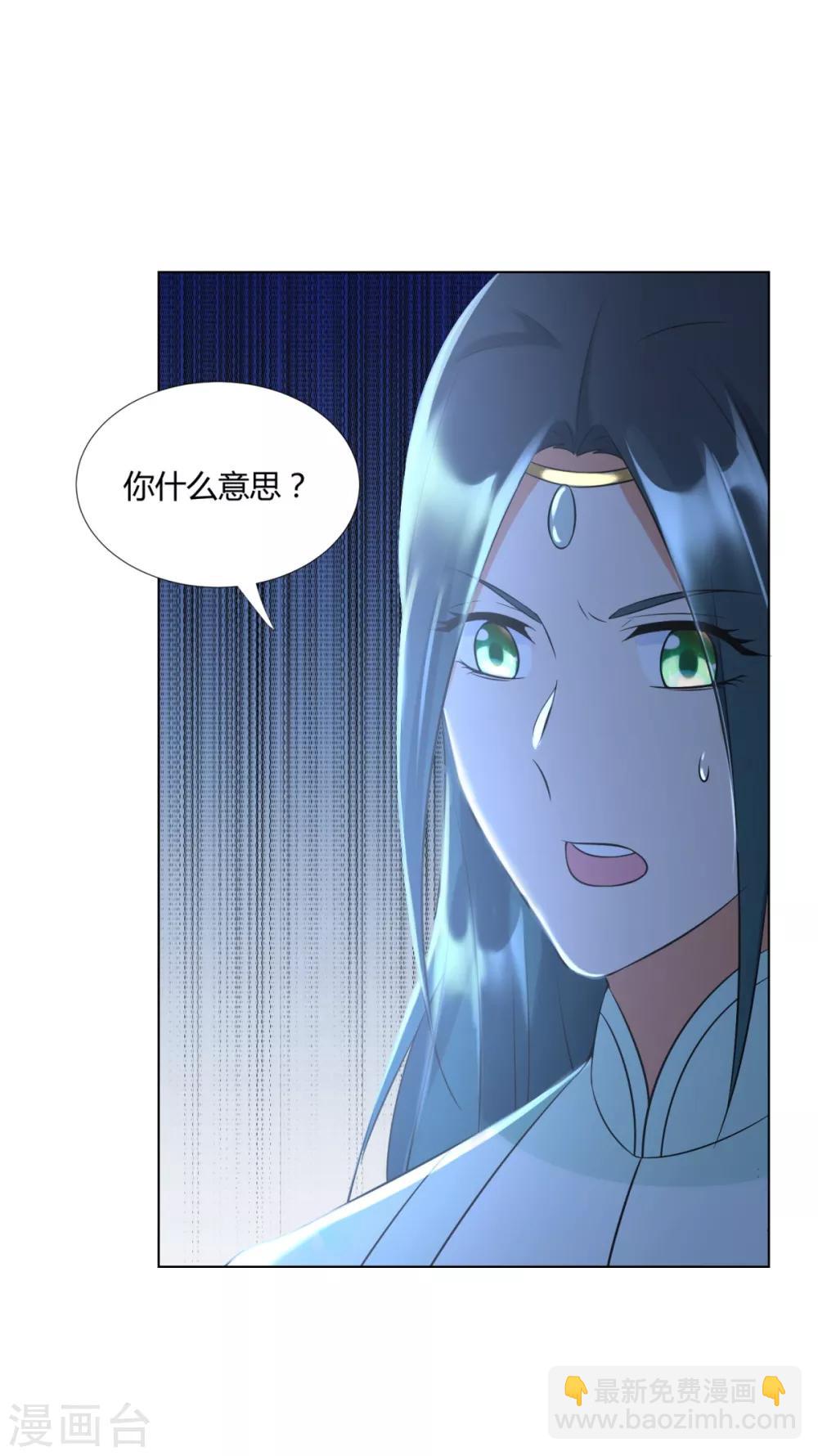 《至尊重生》第64话 泄恨 第20页