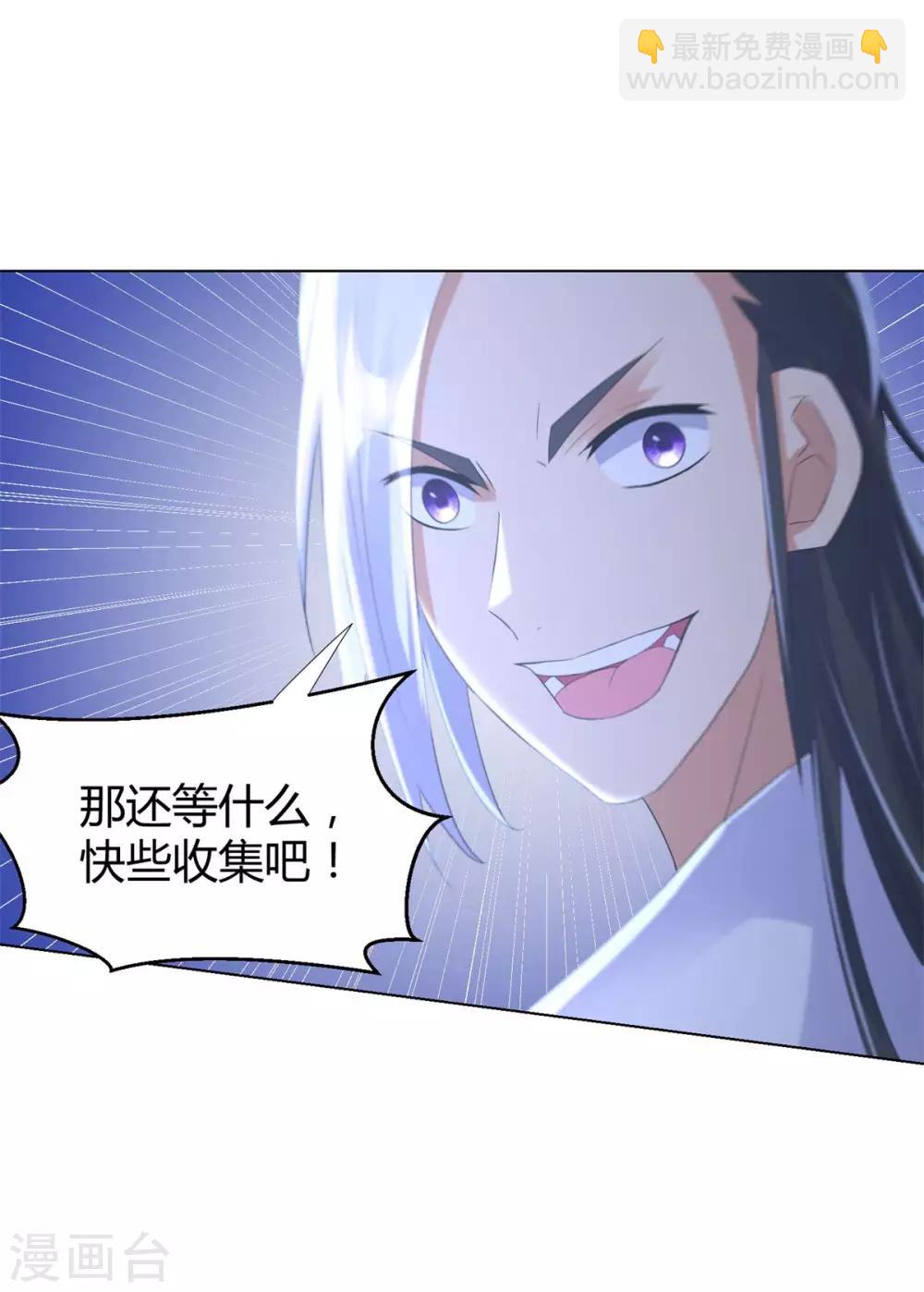 《至尊重生》第64话 泄恨 第27页