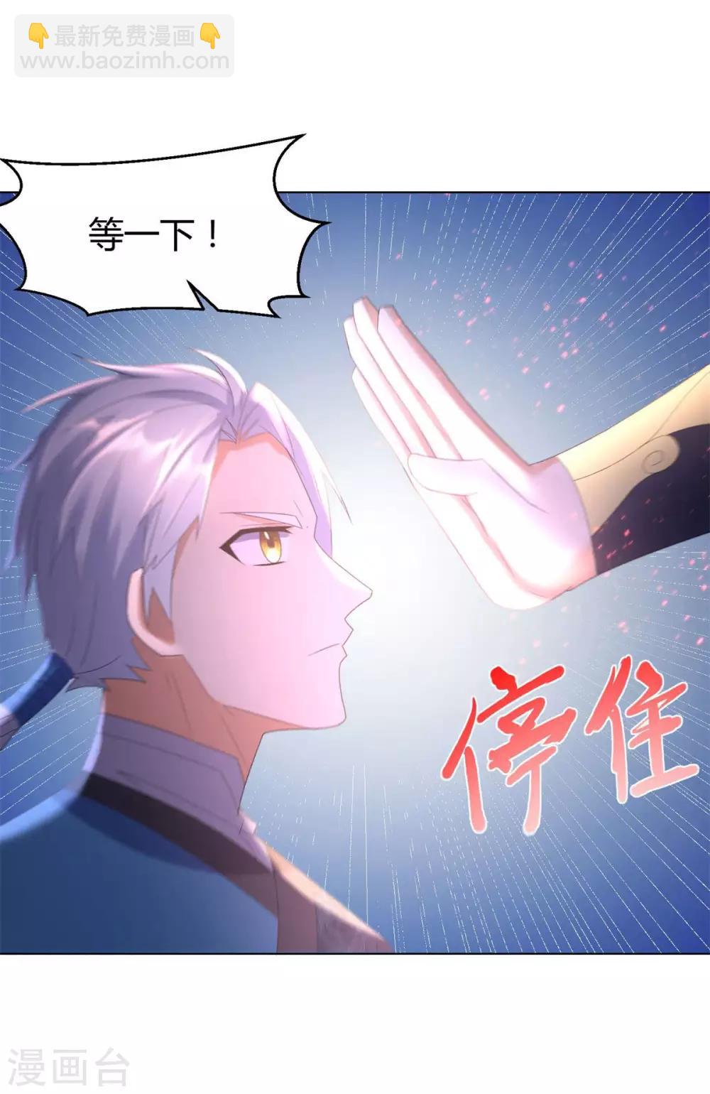 《至尊重生》第64话 泄恨 第3页