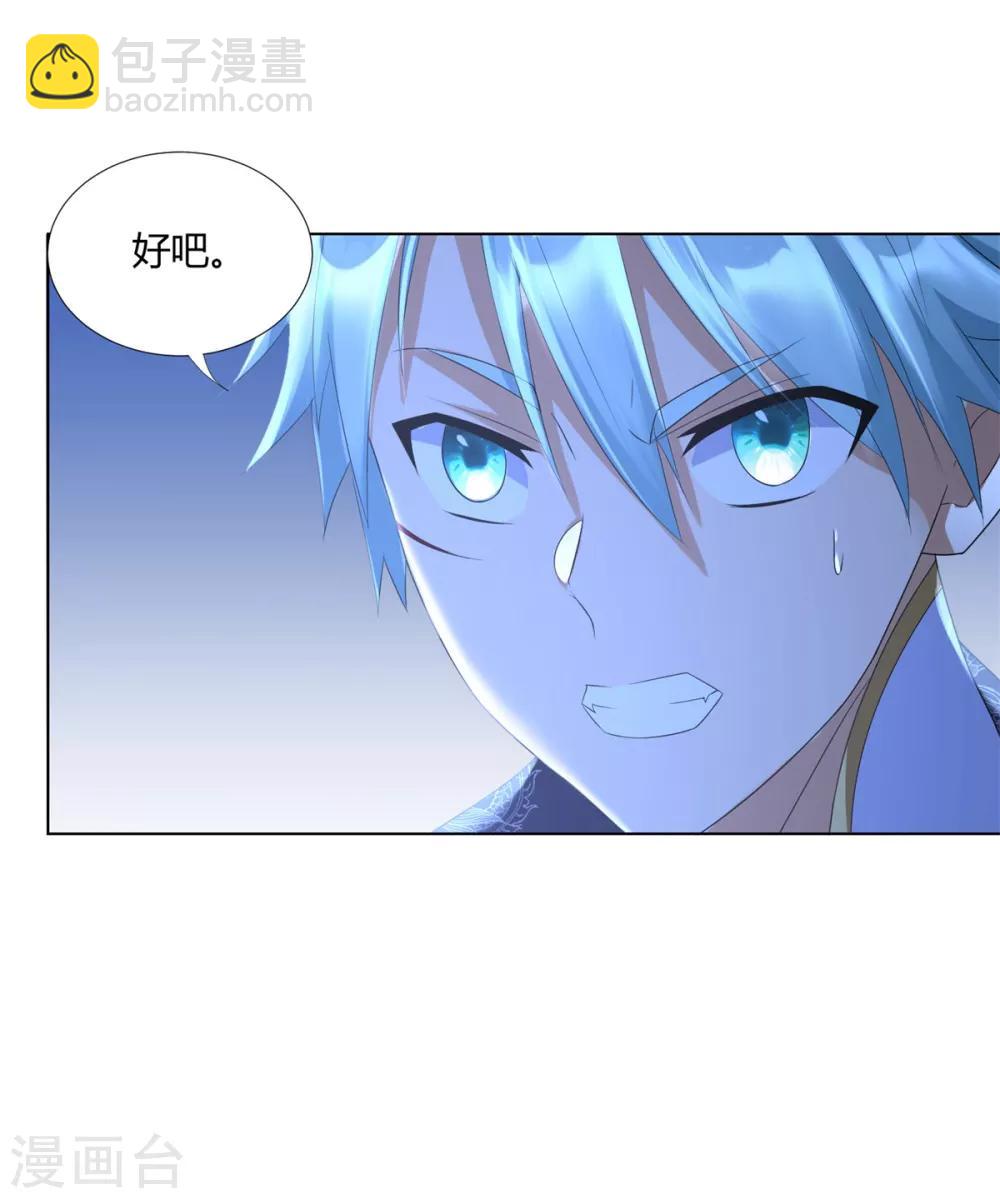 《至尊重生》第64话 泄恨 第7页