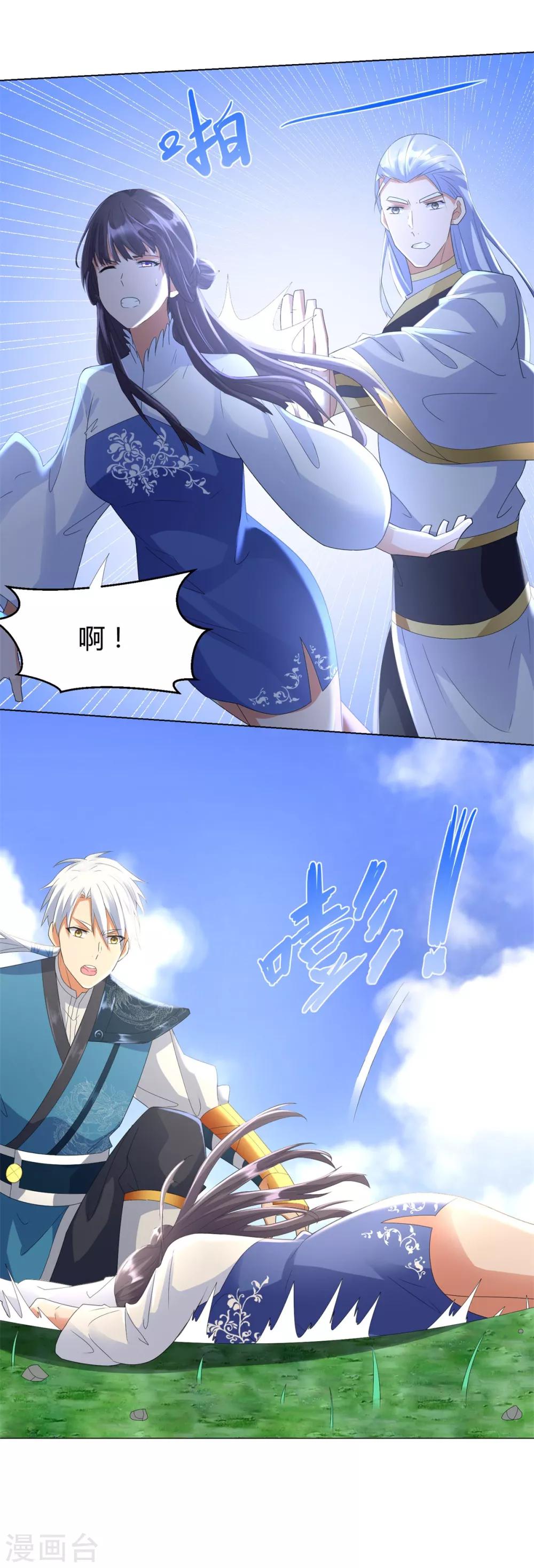 《至尊重生》第64话 泄恨 第8页