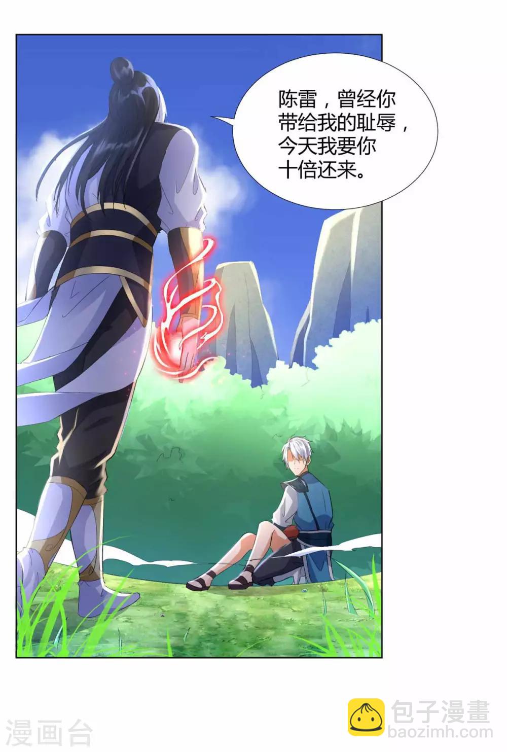 《至尊重生》第63话 如意算盘 第24页
