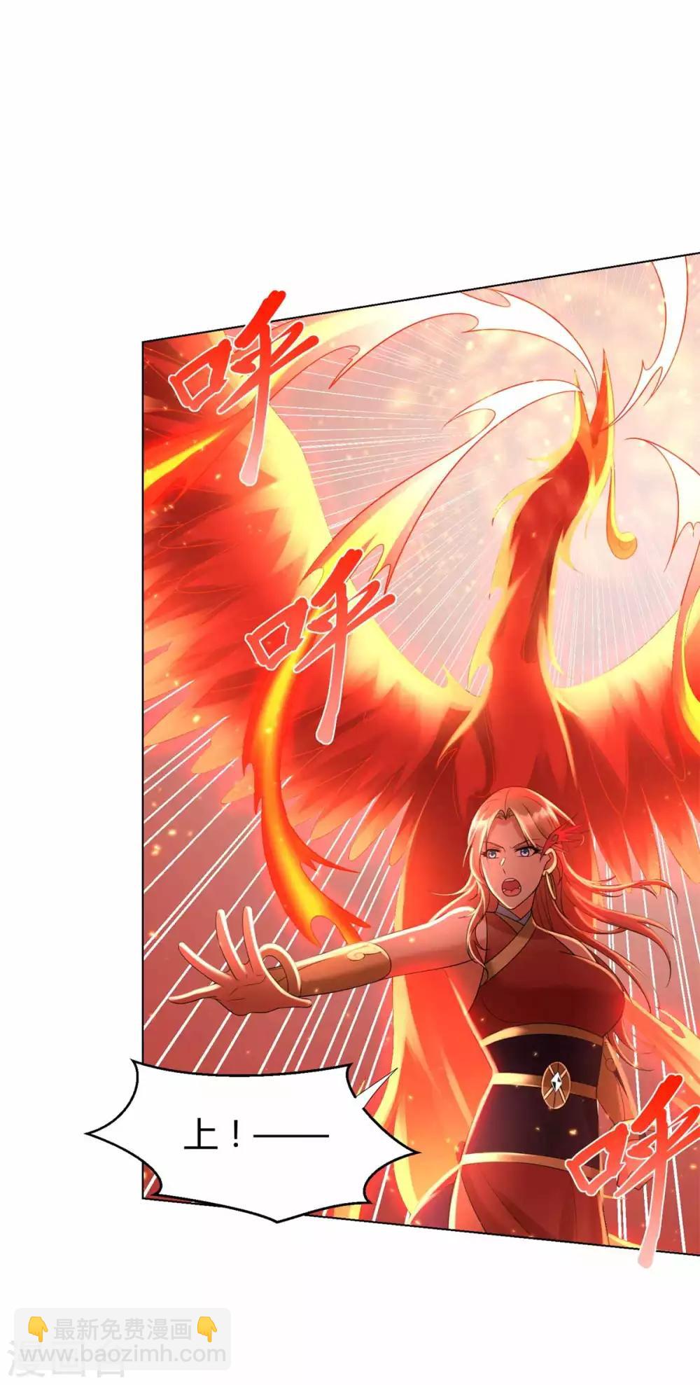 《至尊重生》第61话 骷髅 第8页