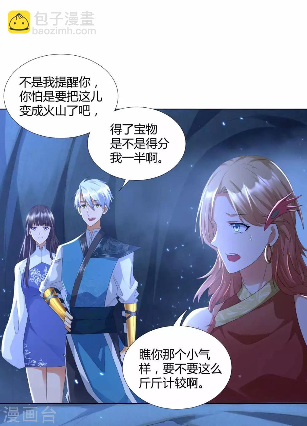 《至尊重生》第62话 过关斩将 第13页
