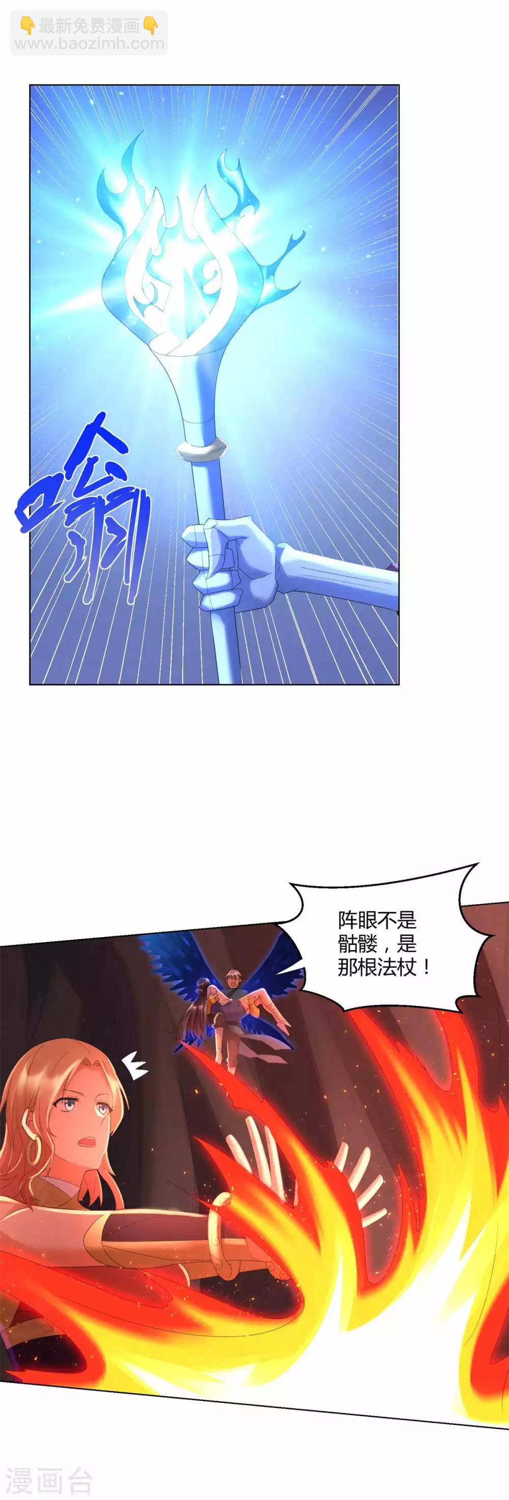 《至尊重生》第62话 过关斩将 第3页