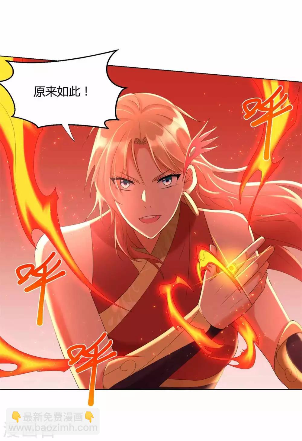 《至尊重生》第62话 过关斩将 第4页