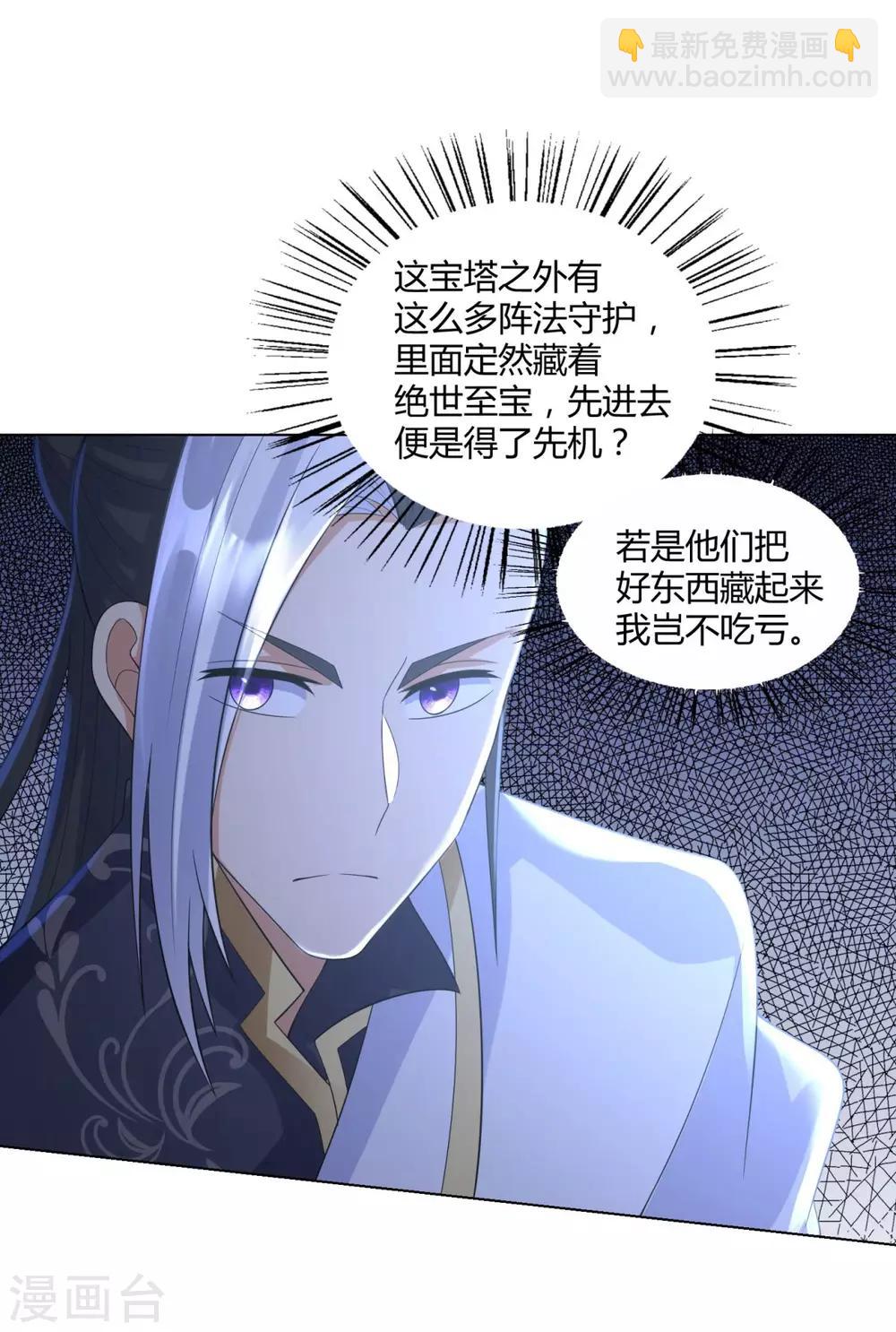 《至尊重生》第64话 泄恨 第14页