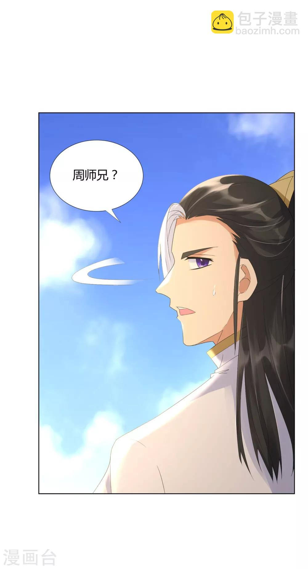 《至尊重生》第64话 泄恨 第4页