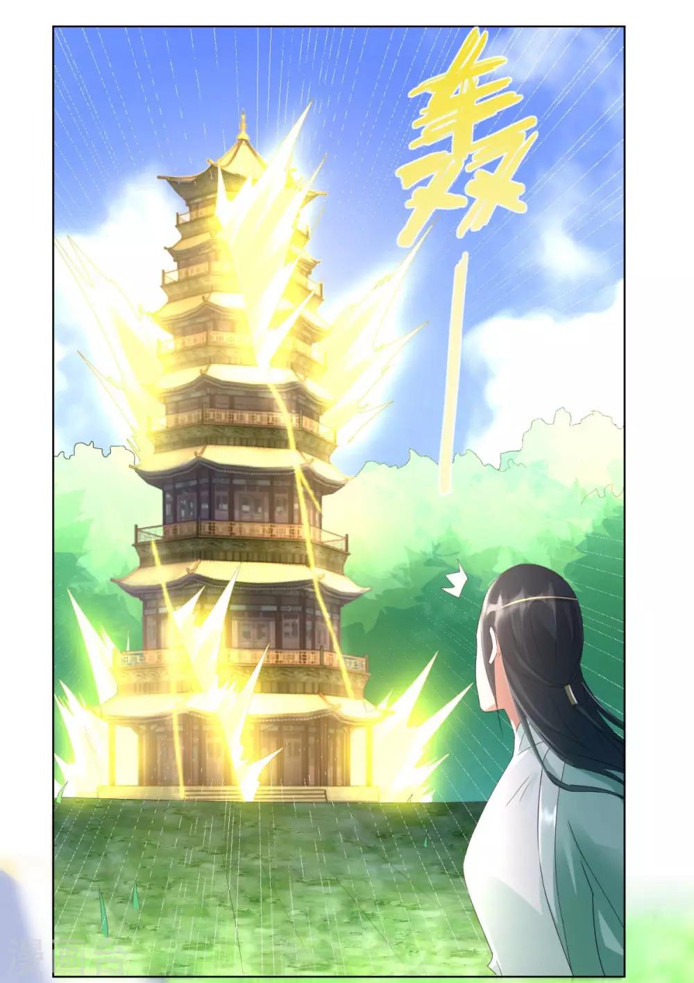 《至尊重生》第65话 凶兽饕餮 第17页