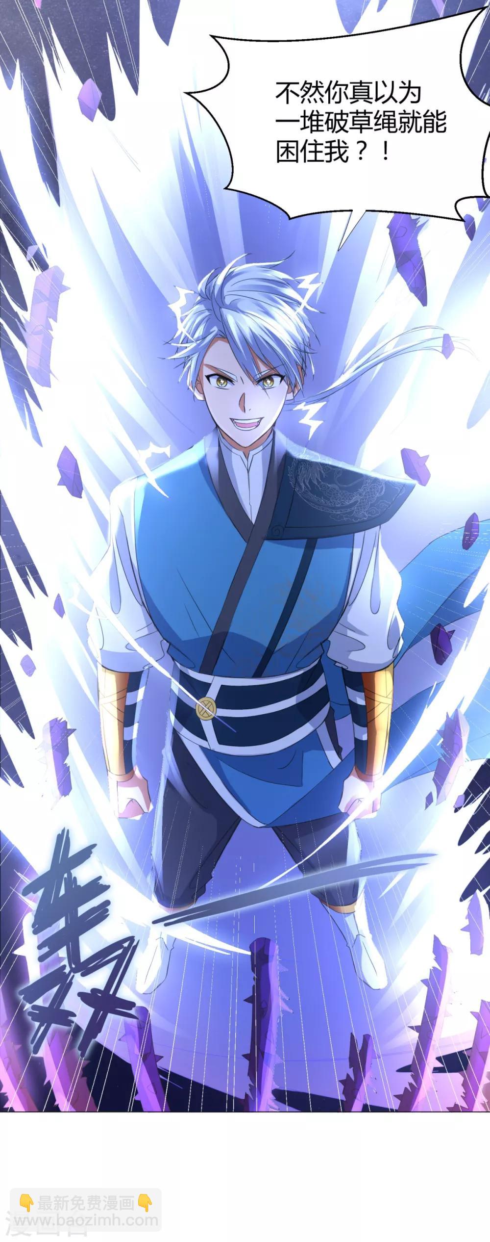 《至尊重生》第65话 凶兽饕餮 第29页
