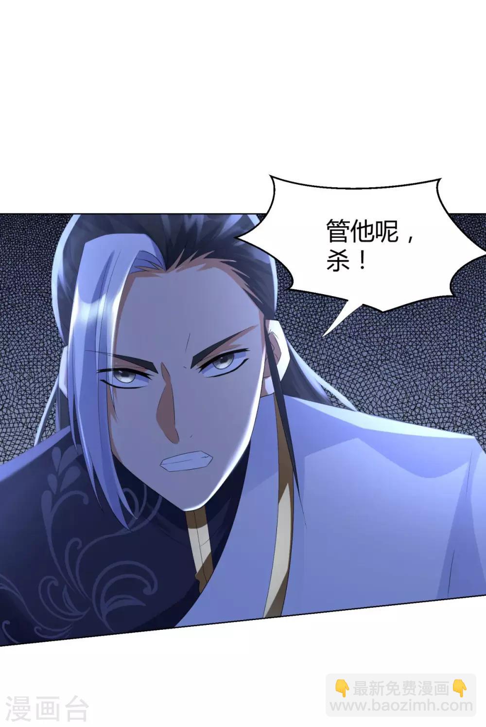 《至尊重生》第65话 凶兽饕餮 第4页