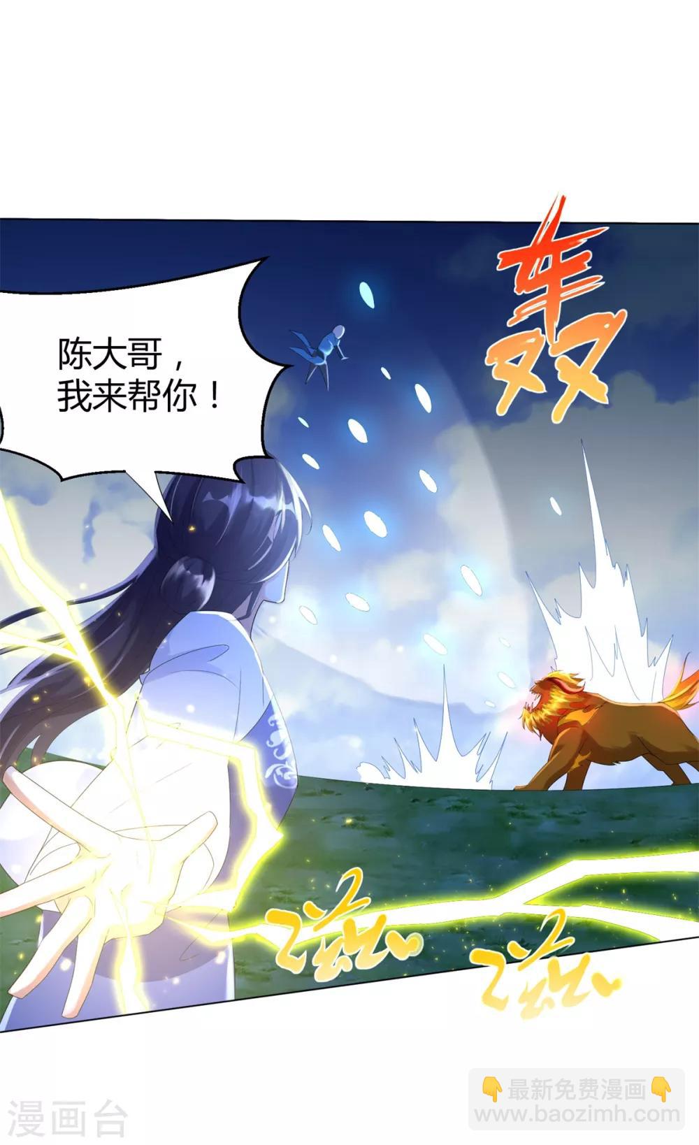 《至尊重生》第67话 贪婪 第10页