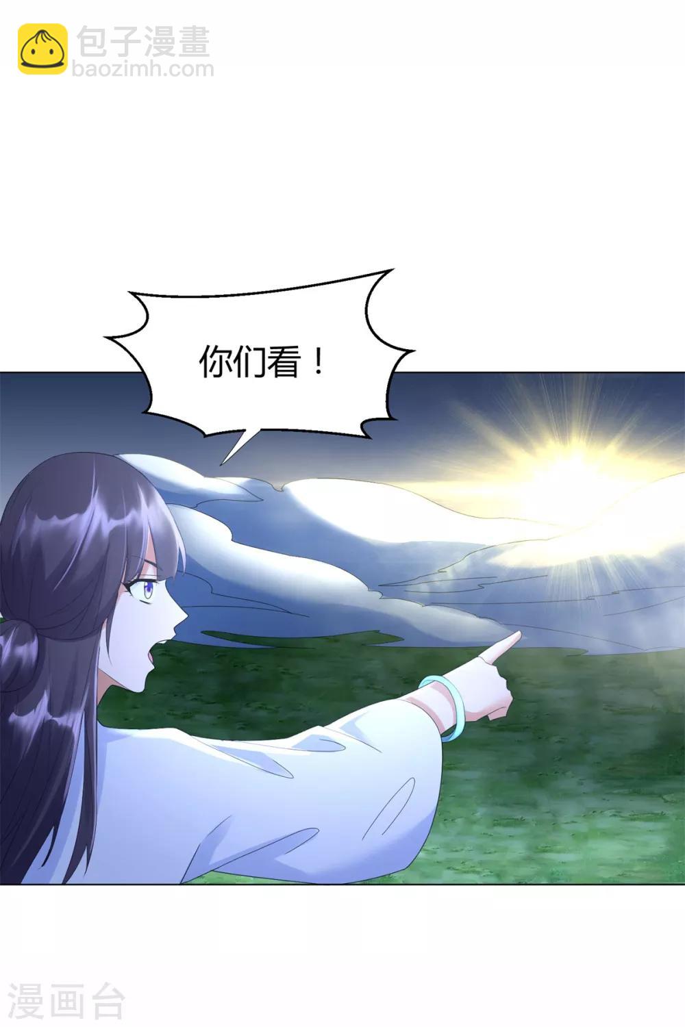 《至尊重生》第67话 贪婪 第19页