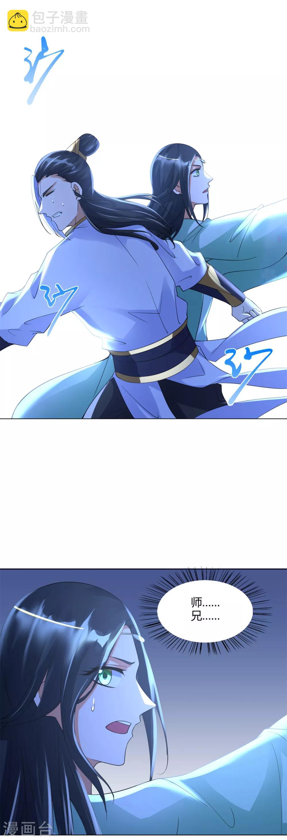 《至尊重生》第66话 惨烈 第13页