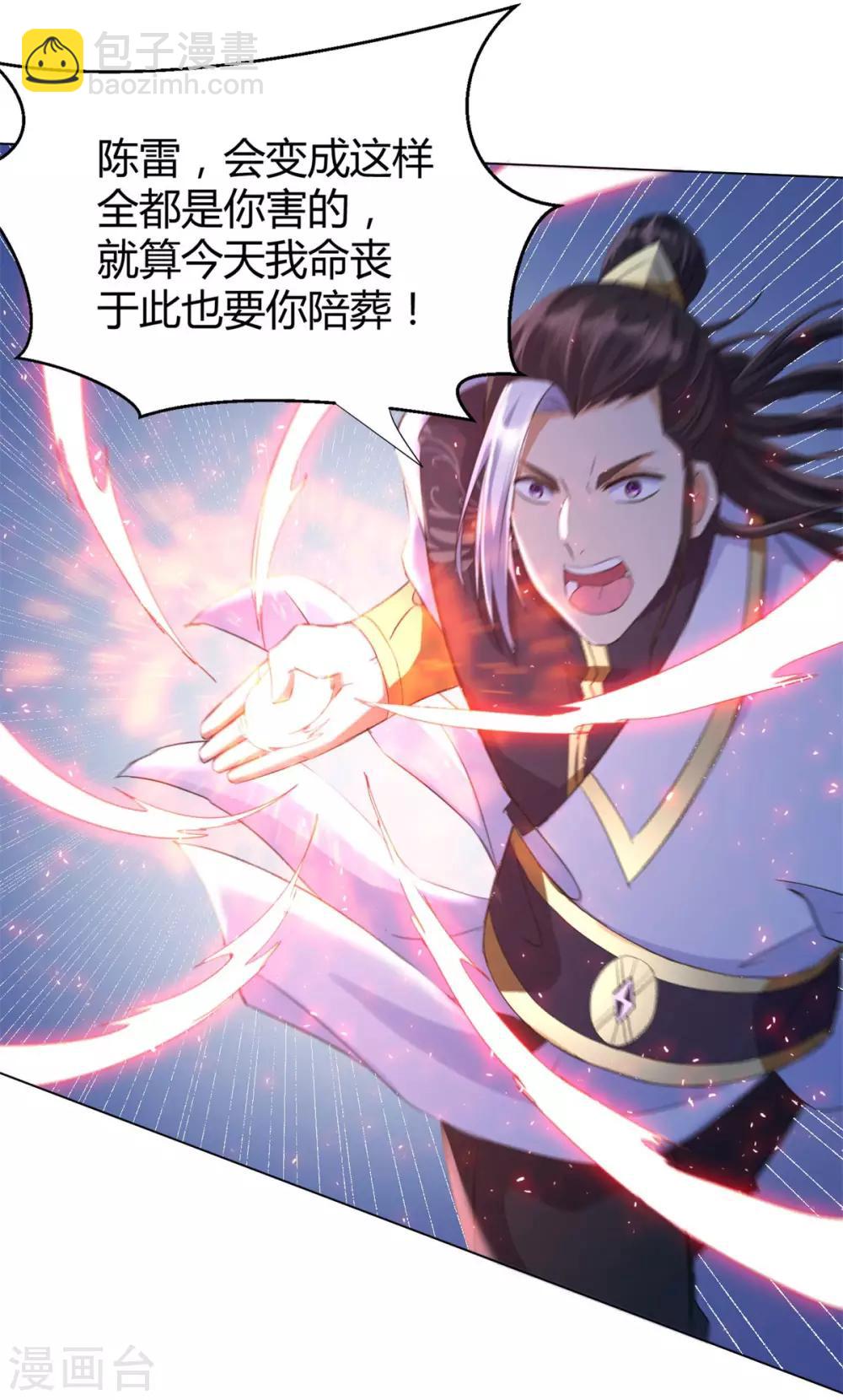 《至尊重生》第66话 惨烈 第19页