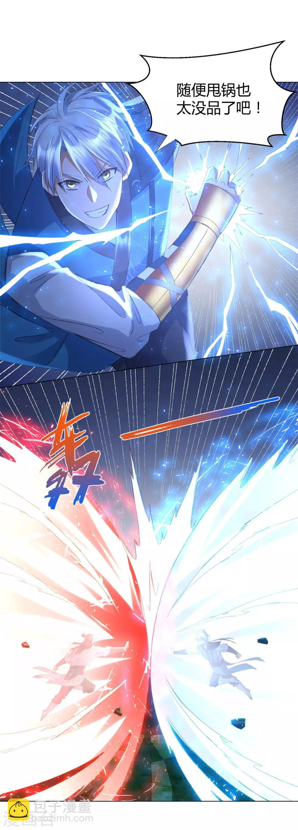 《至尊重生》第66话 惨烈 第21页