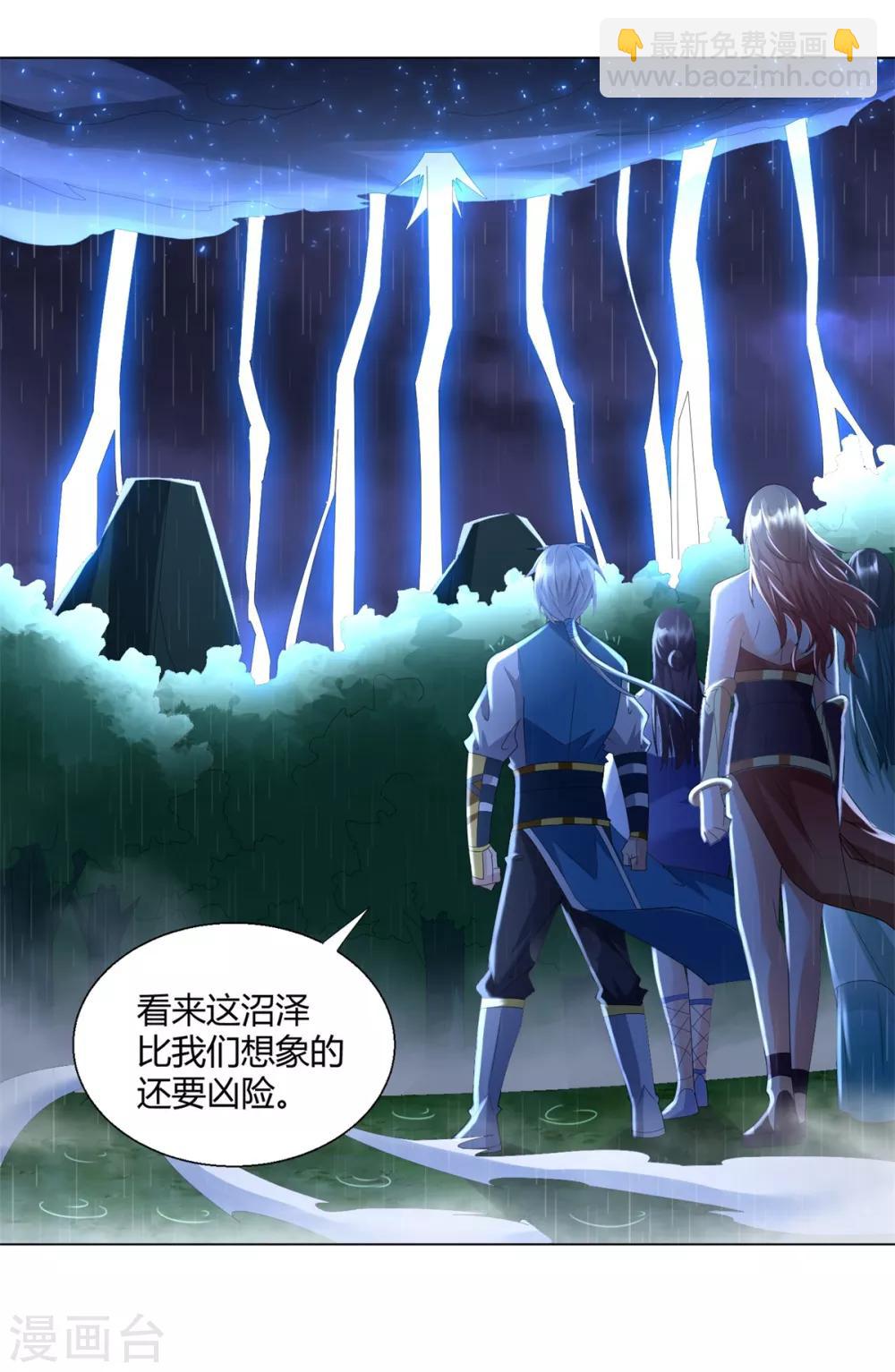 《至尊重生》第68话 金汁宝液 第26页