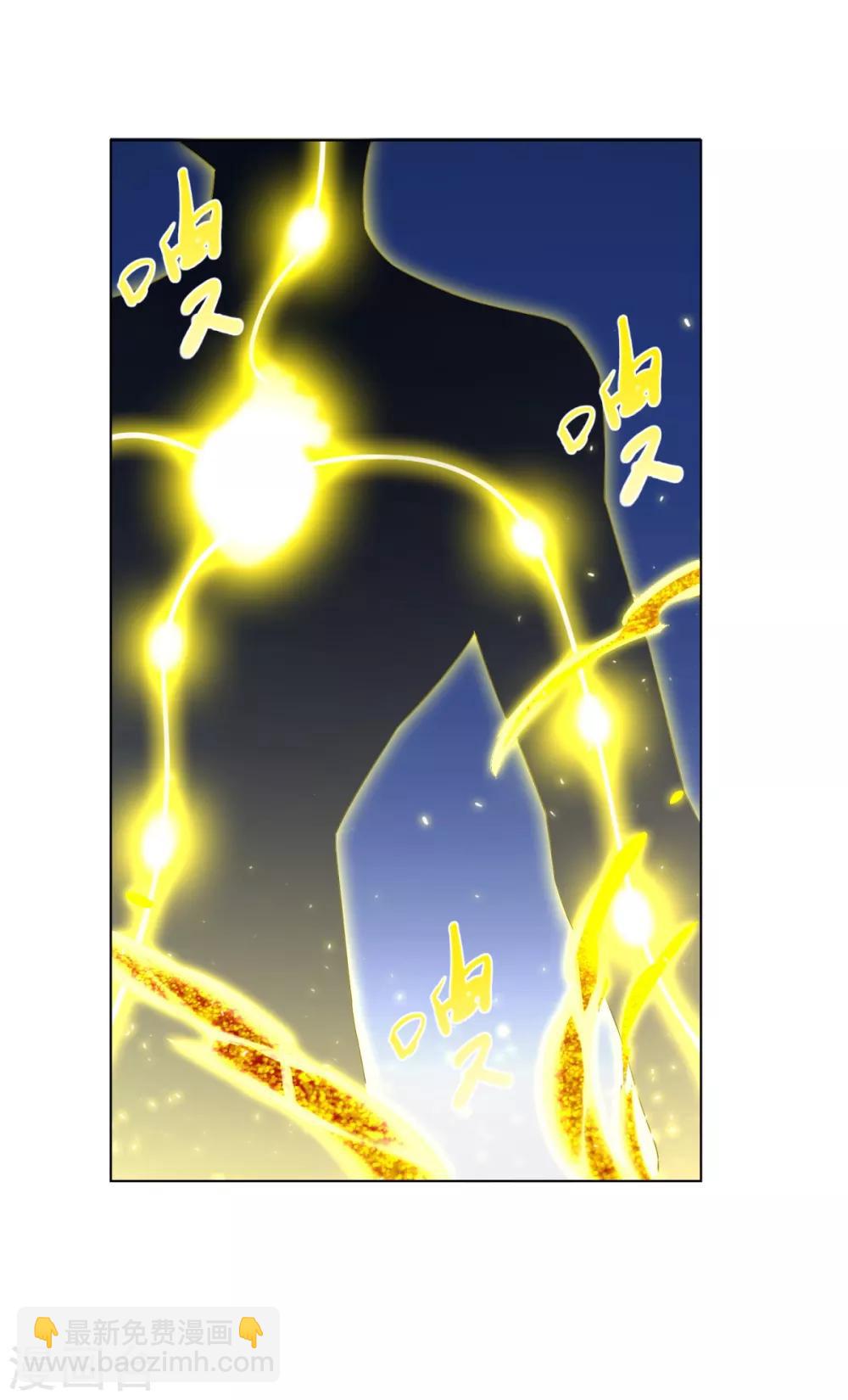 《至尊重生》第68话 金汁宝液 第3页
