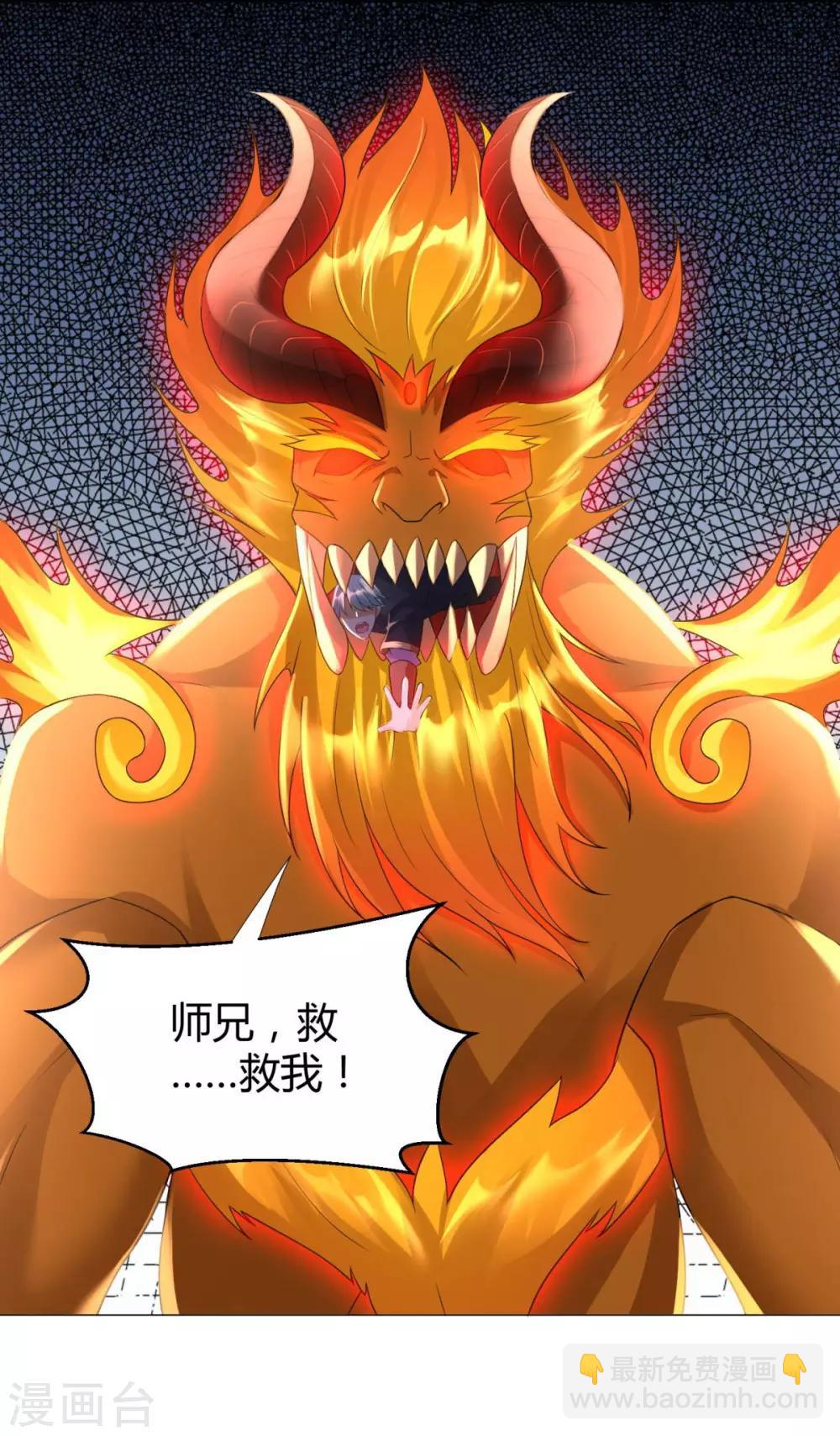 《至尊重生》第65话 凶兽饕餮 第21页