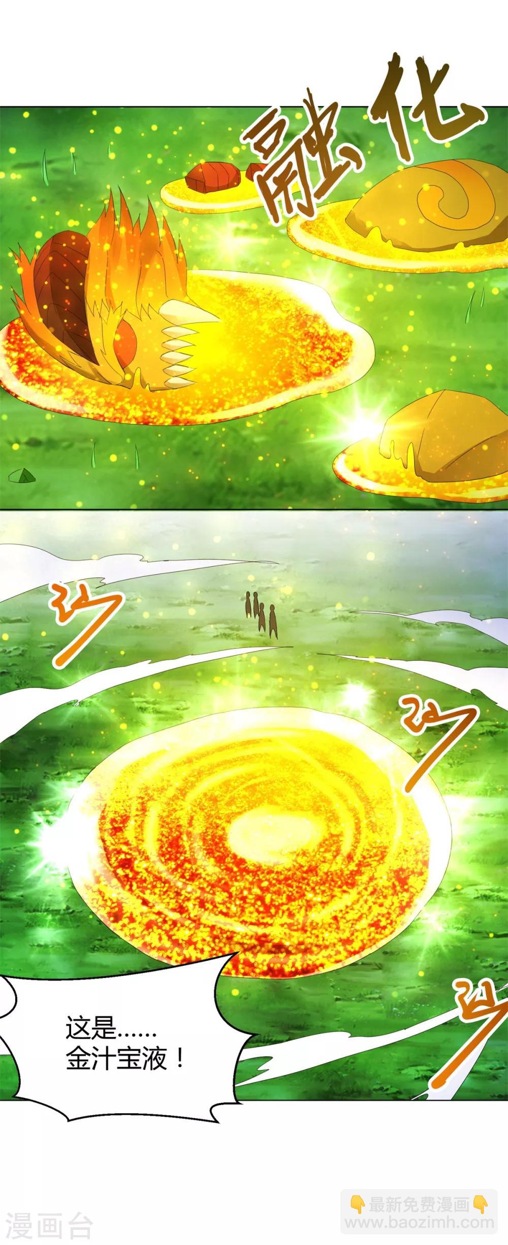 《至尊重生》第67话 贪婪 第20页